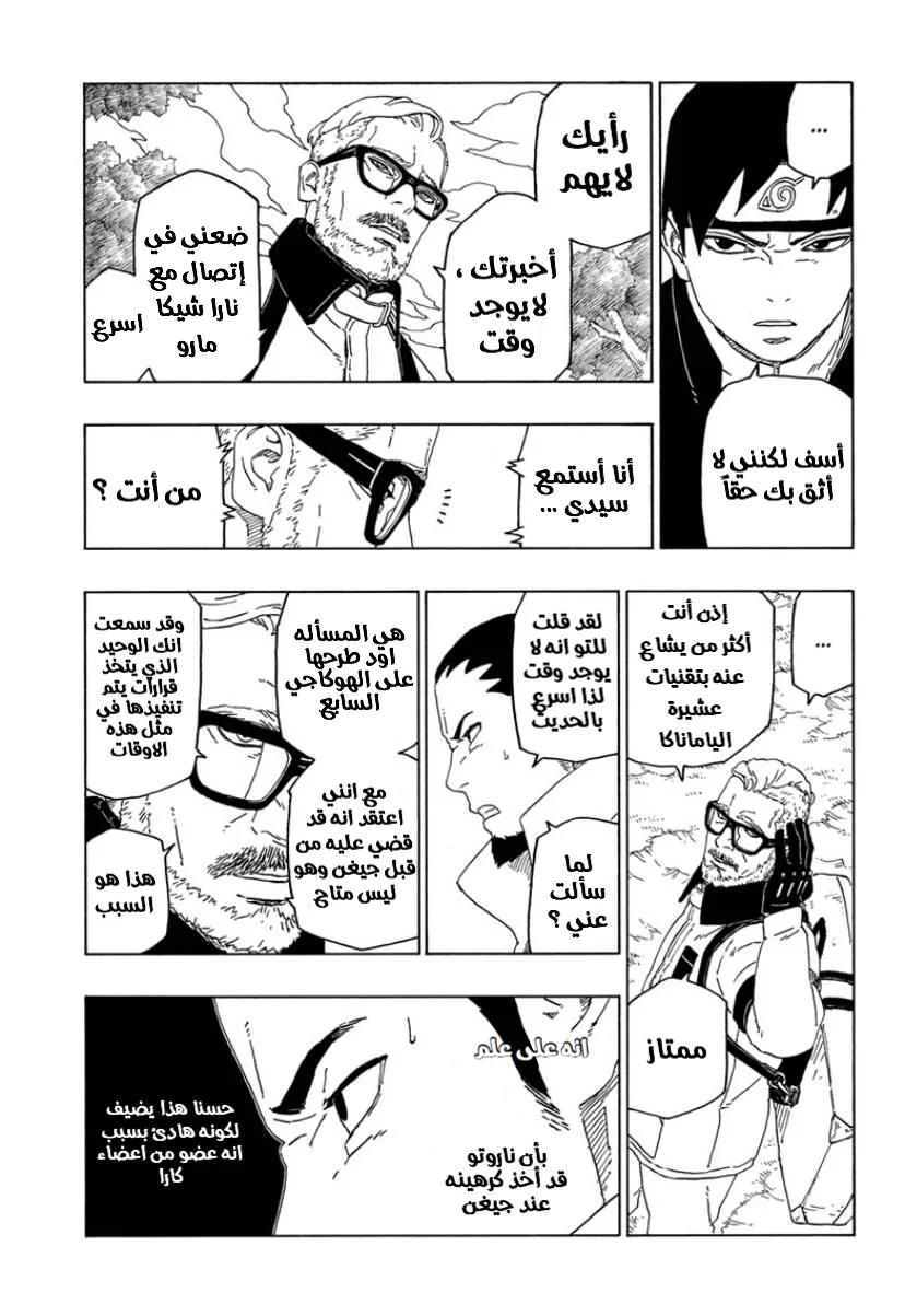 Read Boruto_ Naruto Next Generations AR Manga Online