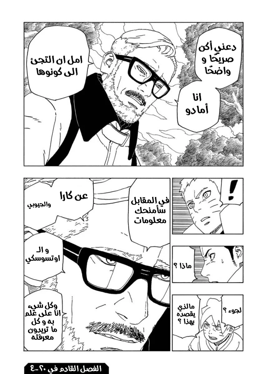 Read Boruto_ Naruto Next Generations AR Manga Online