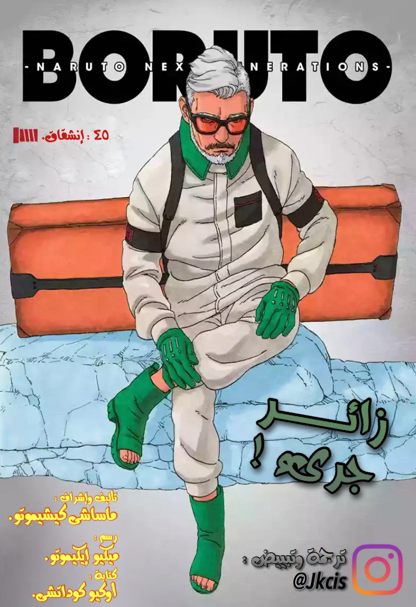 Read Boruto_ Naruto Next Generations AR Manga Online