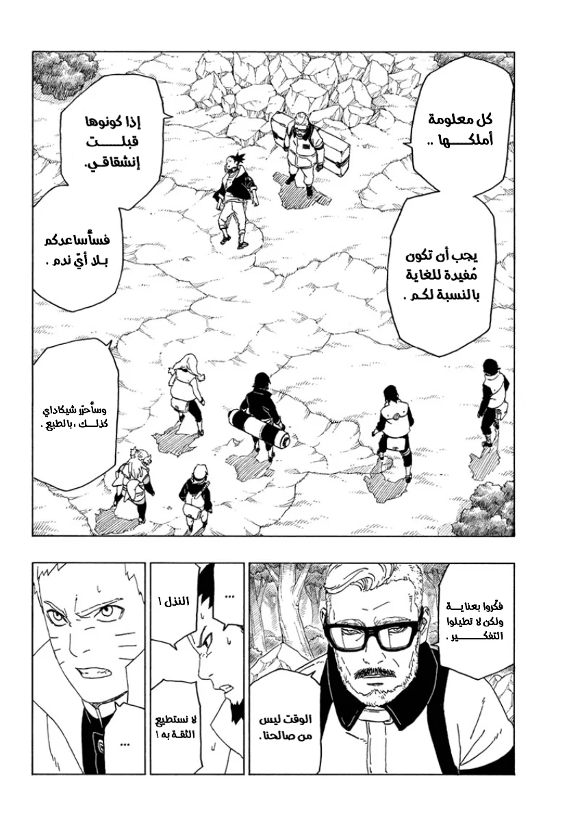 Read Boruto_ Naruto Next Generations AR Manga Online