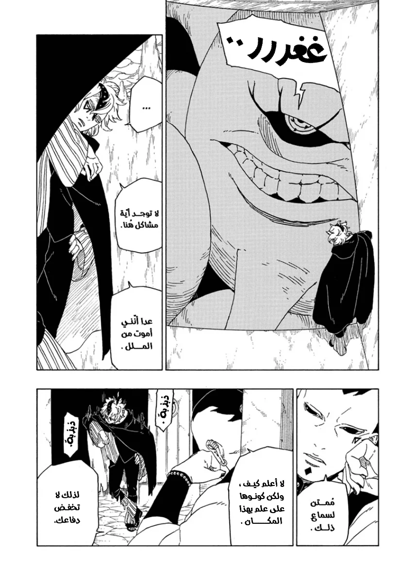 Read Boruto_ Naruto Next Generations AR Manga Online