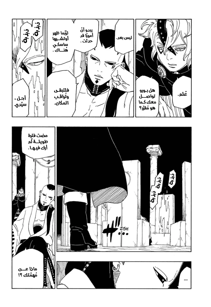 Read Boruto_ Naruto Next Generations AR Manga Online