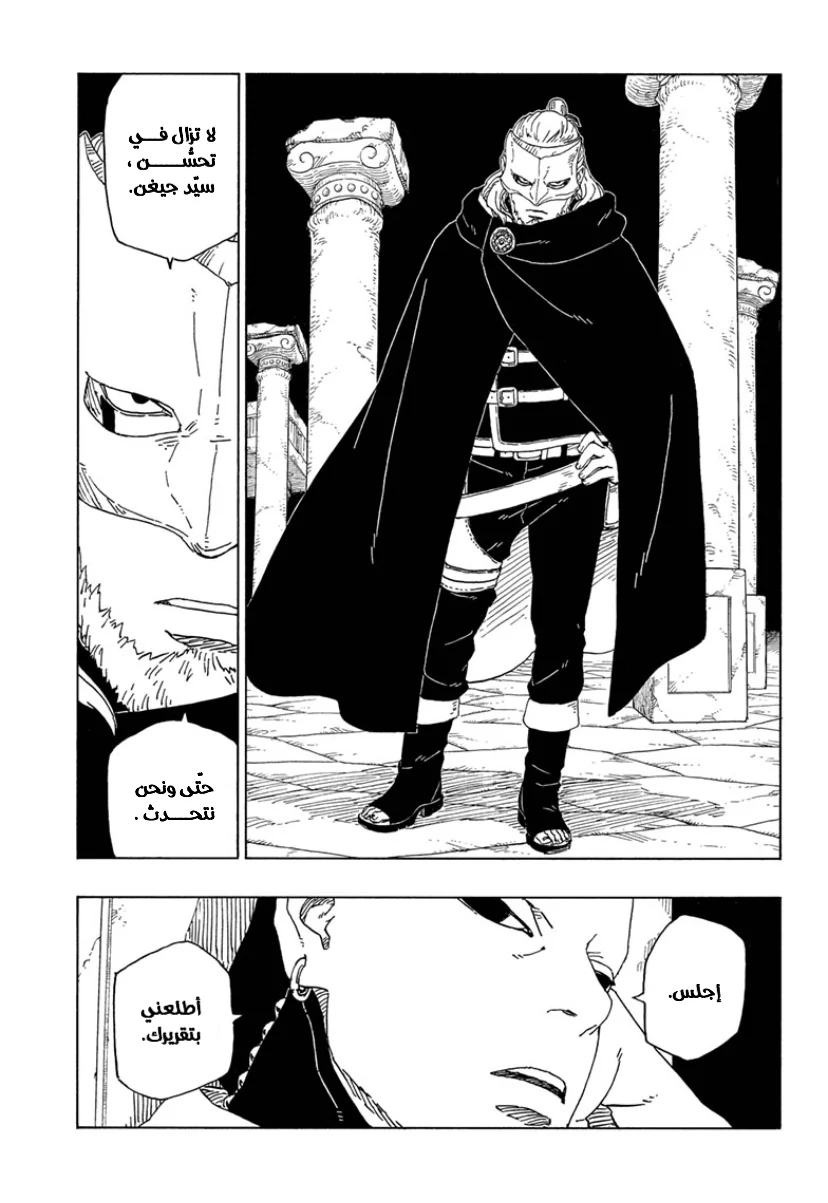 Read Boruto_ Naruto Next Generations AR Manga Online