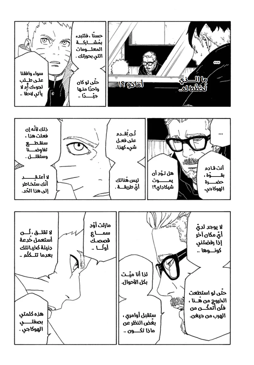 Read Boruto_ Naruto Next Generations AR Manga Online