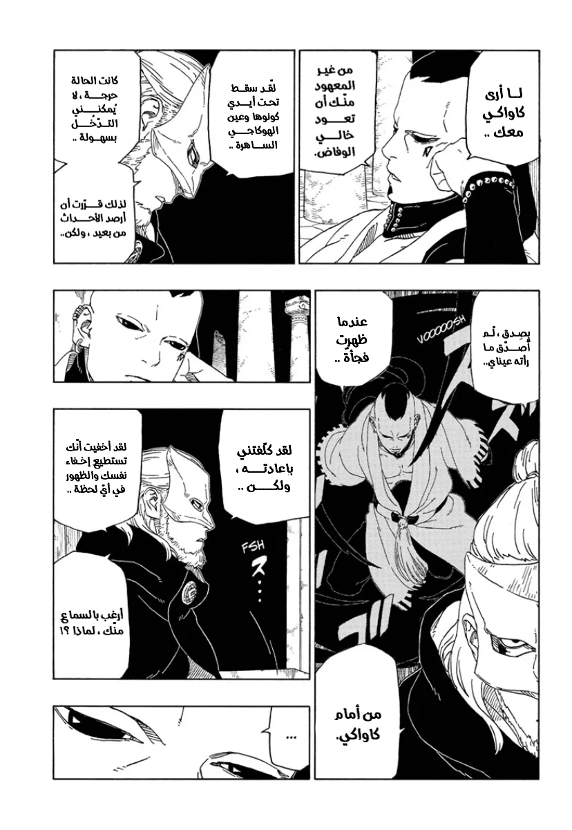 Read Boruto_ Naruto Next Generations AR Manga Online