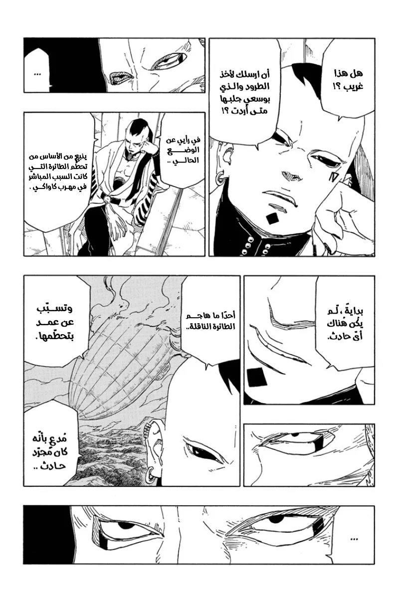 Read Boruto_ Naruto Next Generations AR Manga Online