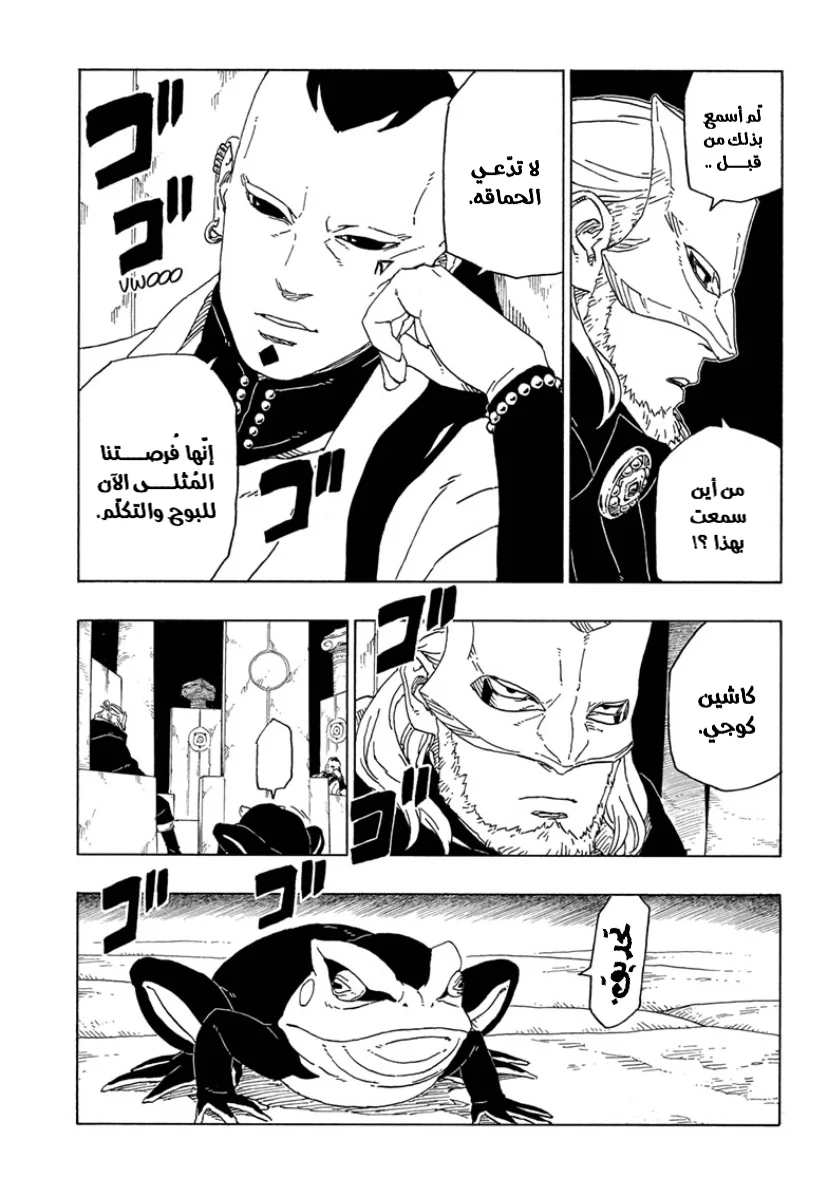 Read Boruto_ Naruto Next Generations AR Manga Online