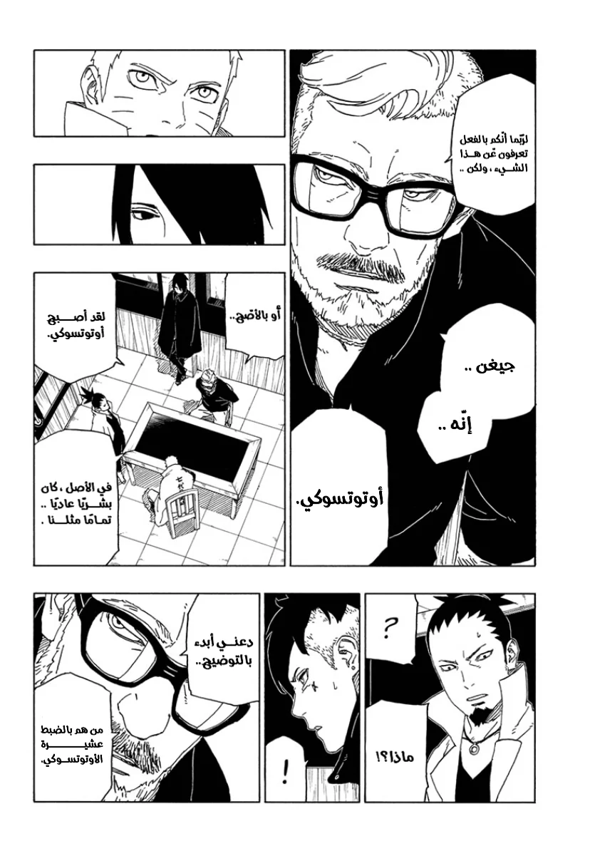 Read Boruto_ Naruto Next Generations AR Manga Online