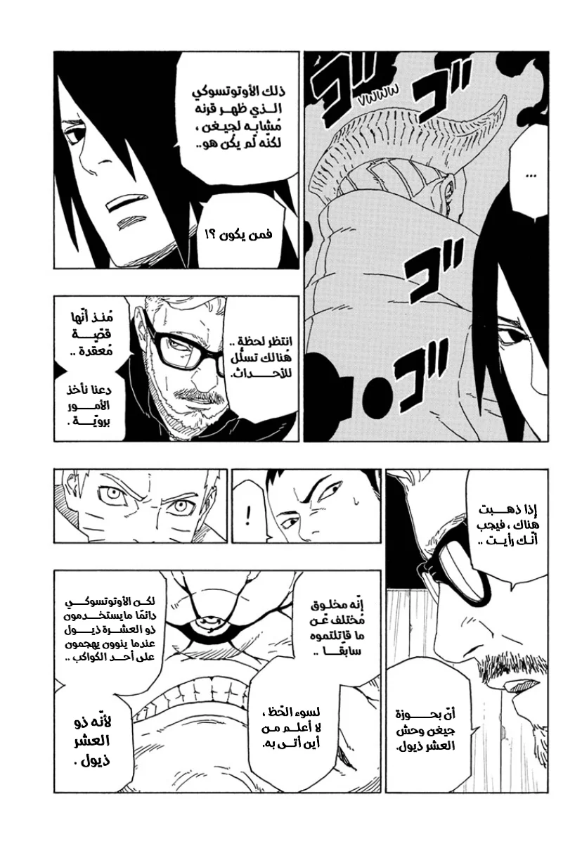 Read Boruto_ Naruto Next Generations AR Manga Online