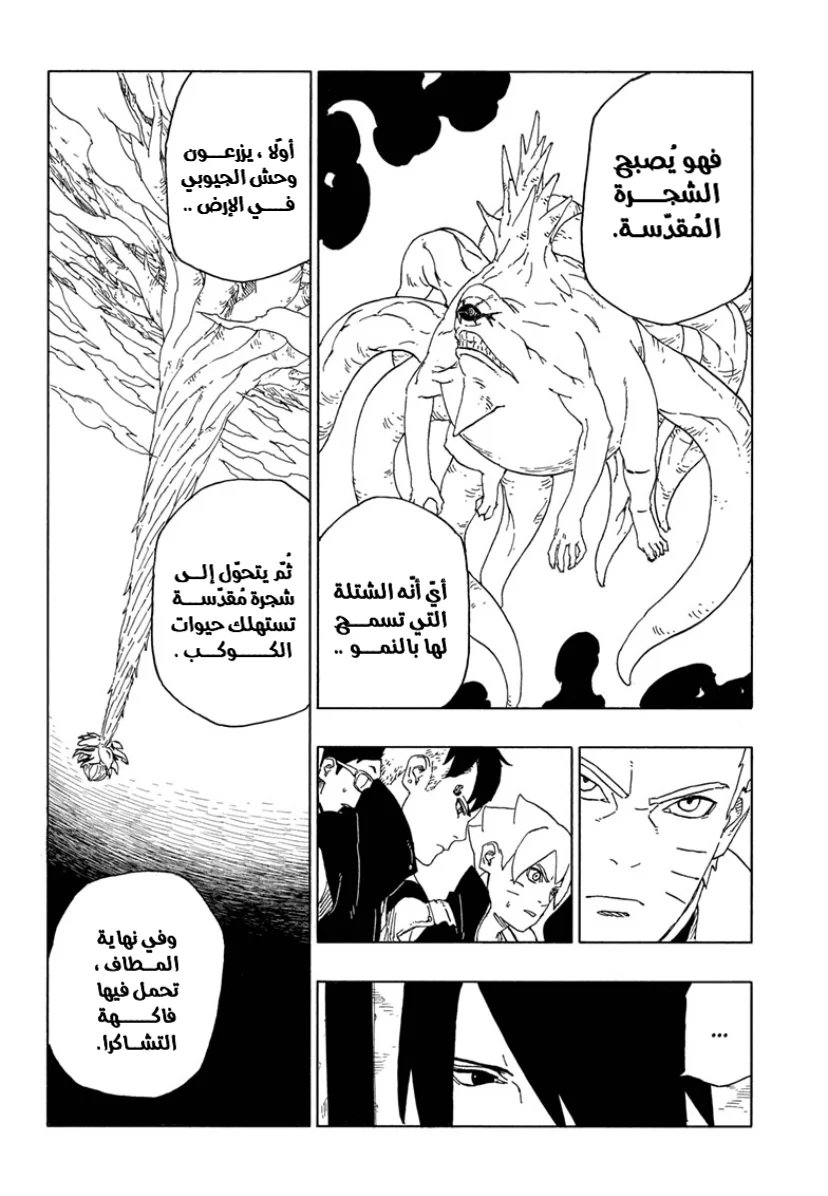 Read Boruto_ Naruto Next Generations AR Manga Online