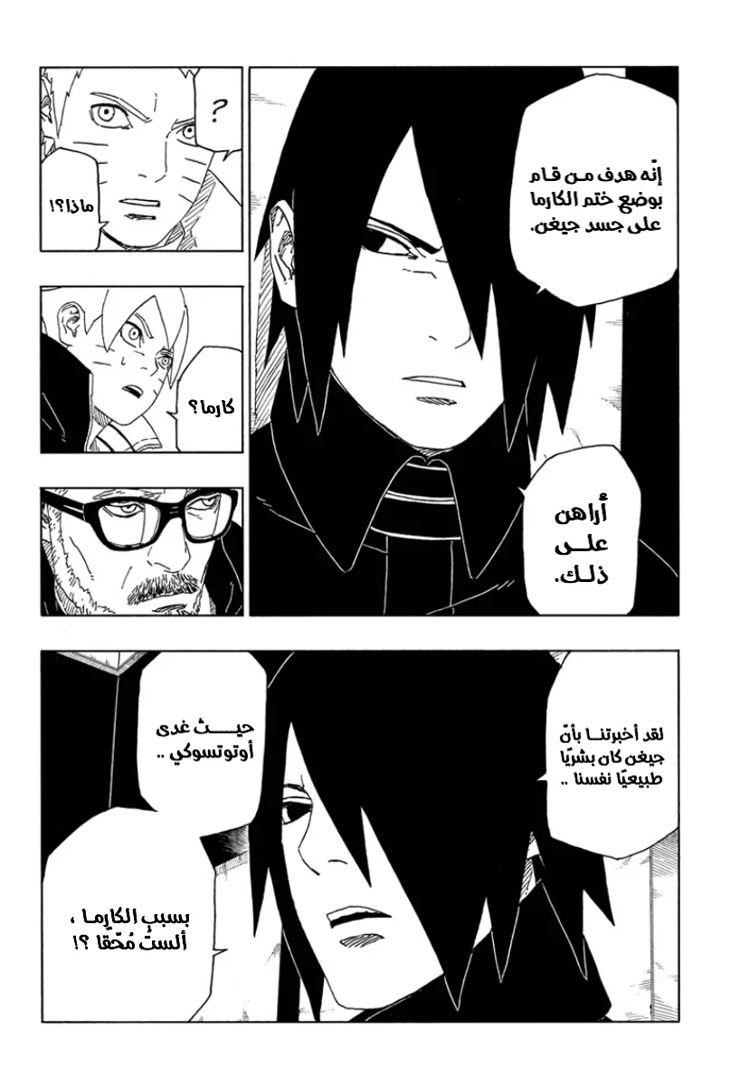Read Boruto_ Naruto Next Generations AR Manga Online