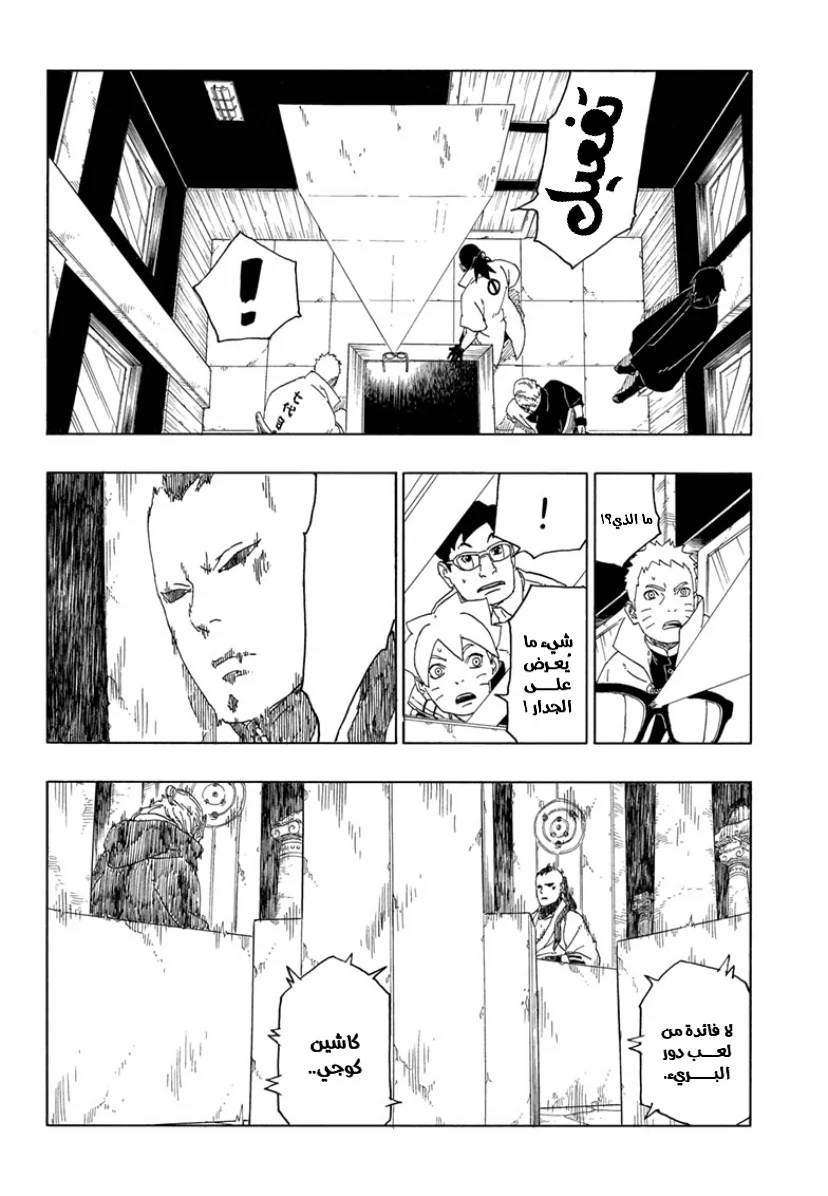 Read Boruto_ Naruto Next Generations AR Manga Online