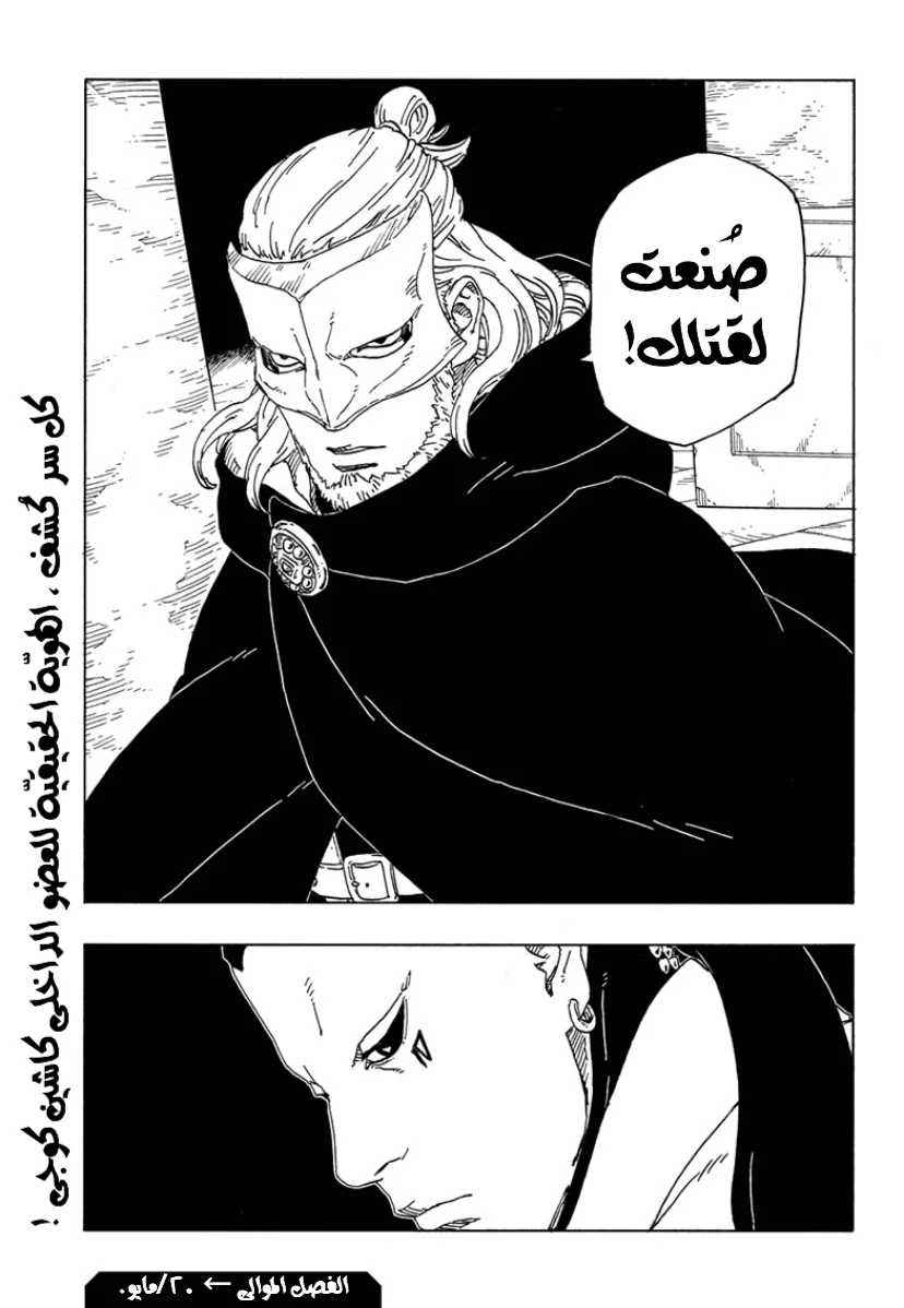 Read Boruto_ Naruto Next Generations AR Manga Online