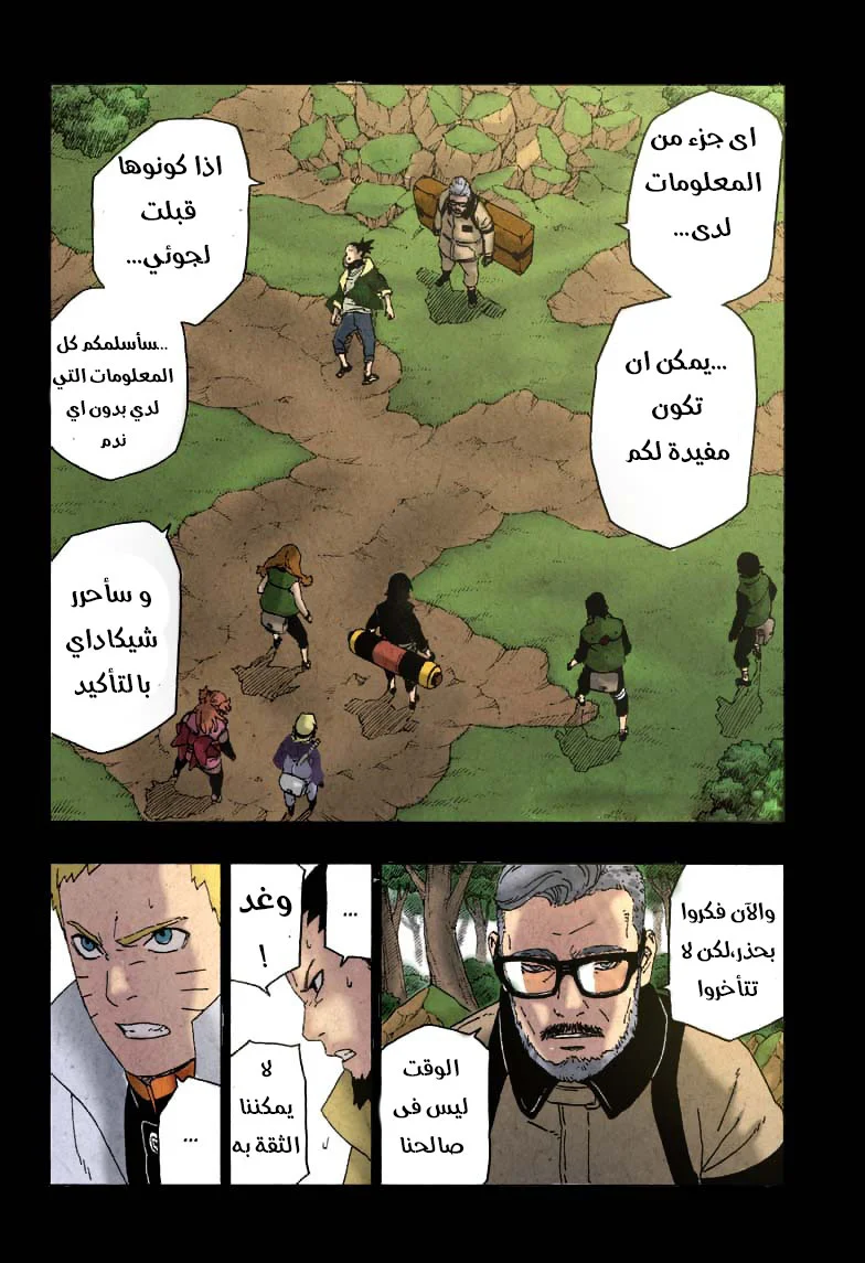Read Boruto_ Naruto Next Generations AR Manga Online