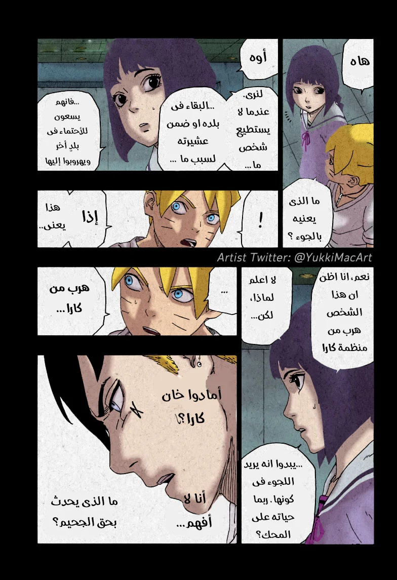 Read Boruto_ Naruto Next Generations AR Manga Online
