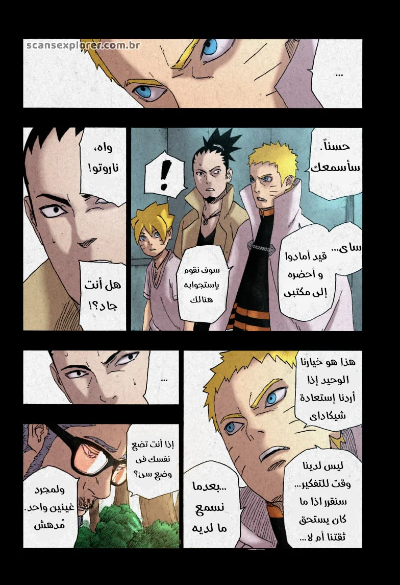 Read Boruto_ Naruto Next Generations AR Manga Online