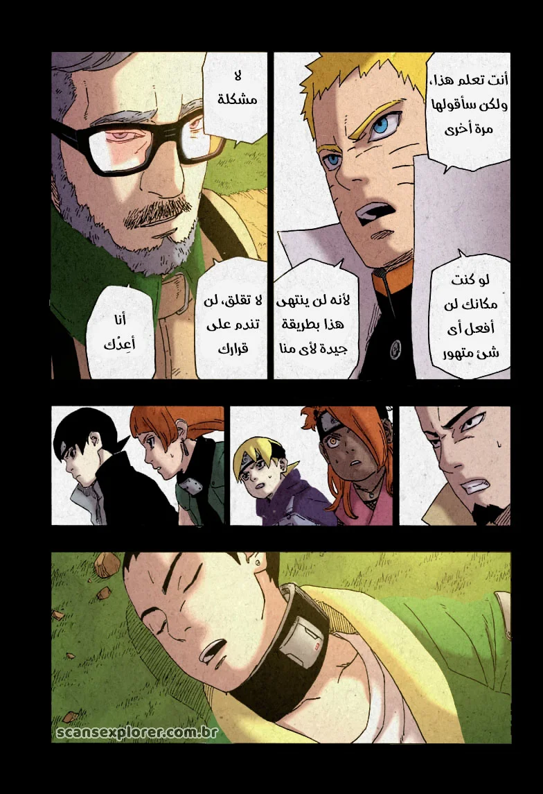 Read Boruto_ Naruto Next Generations AR Manga Online
