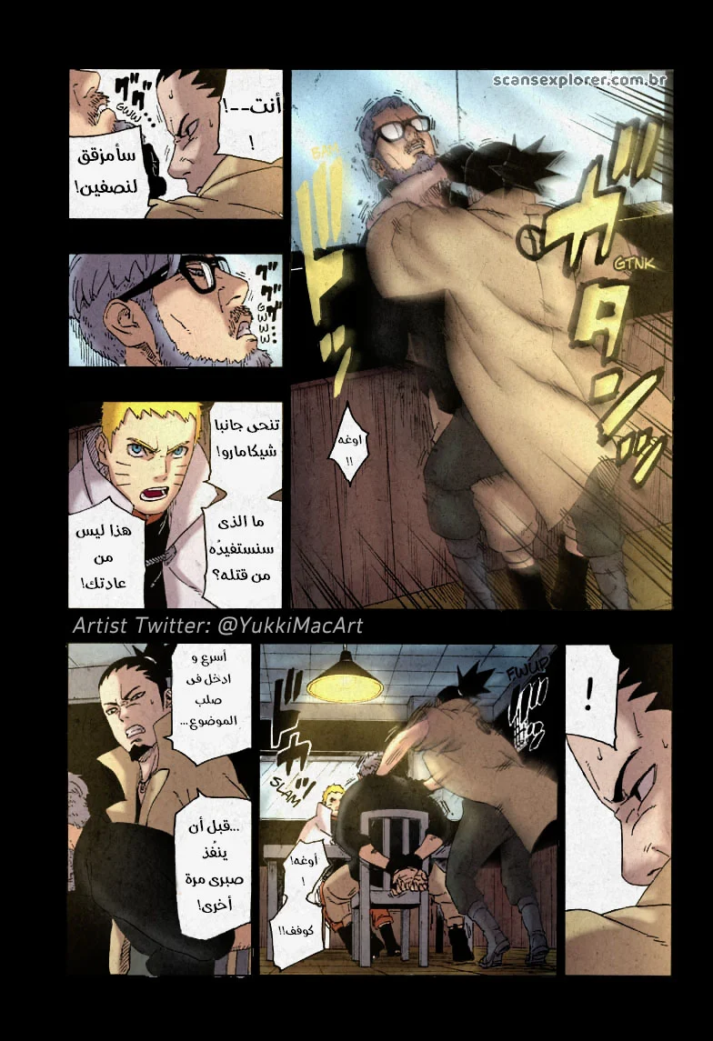 Read Boruto_ Naruto Next Generations AR Manga Online