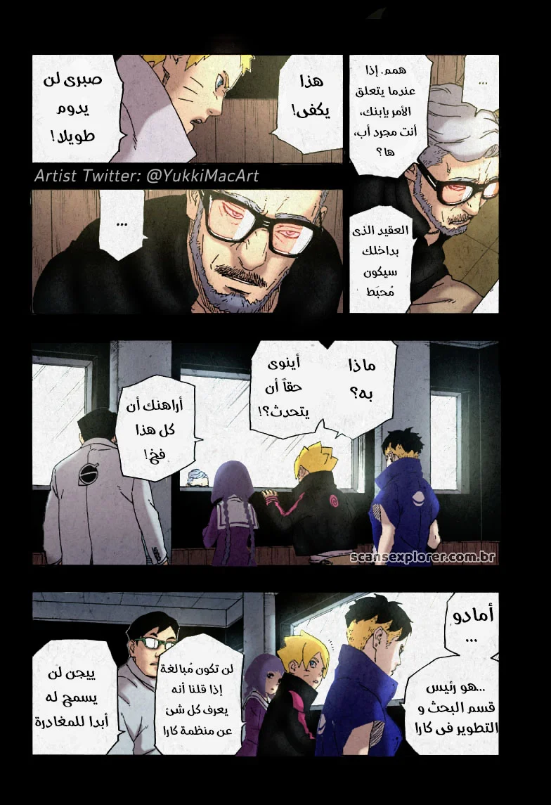 Read Boruto_ Naruto Next Generations AR Manga Online