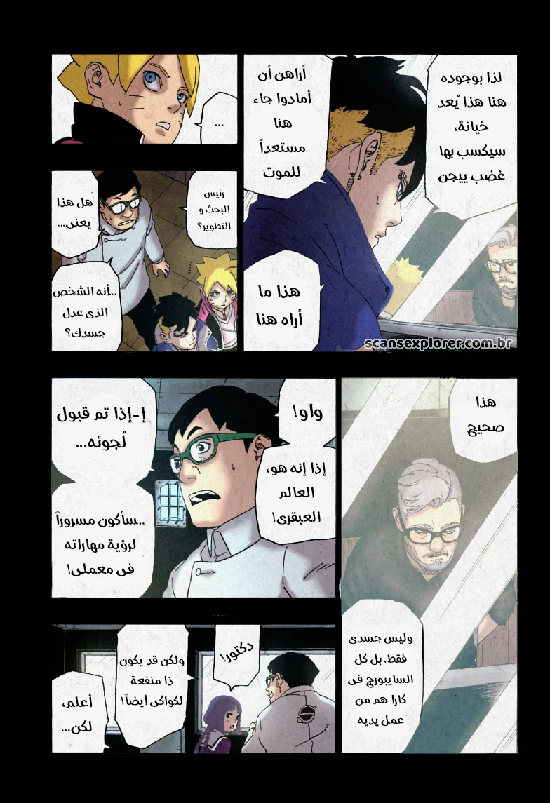 Read Boruto_ Naruto Next Generations AR Manga Online