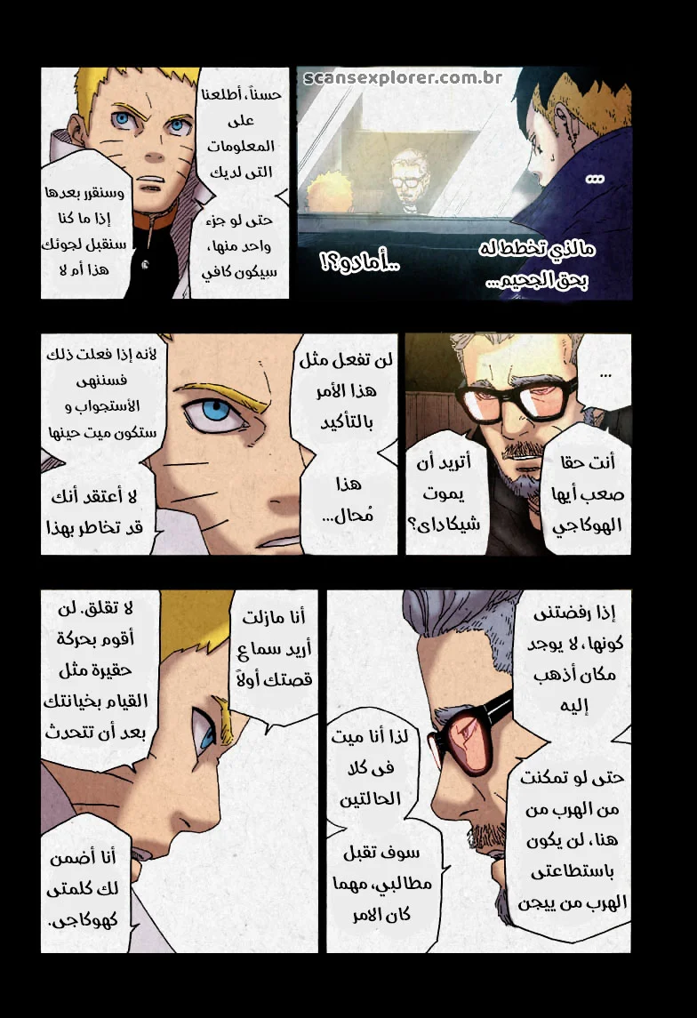Read Boruto_ Naruto Next Generations AR Manga Online