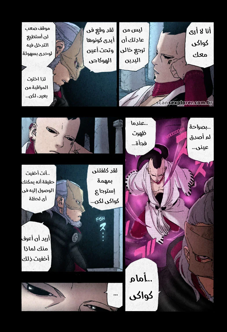 Read Boruto_ Naruto Next Generations AR Manga Online