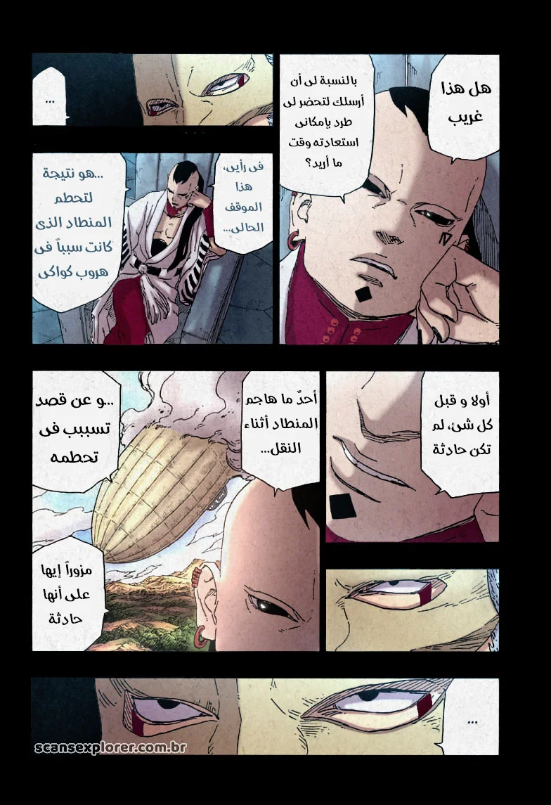 Read Boruto_ Naruto Next Generations AR Manga Online