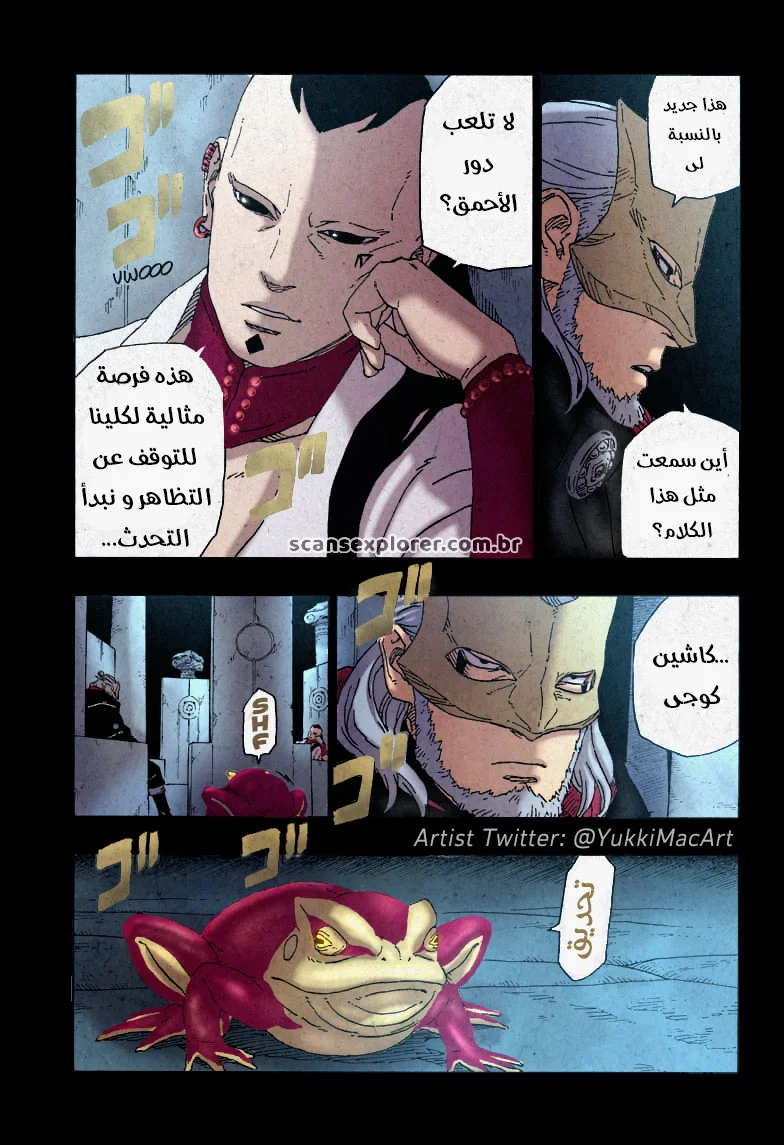 Read Boruto_ Naruto Next Generations AR Manga Online