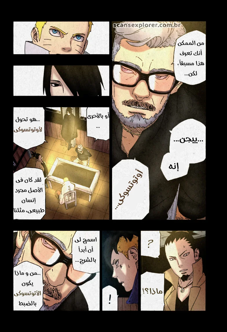 Read Boruto_ Naruto Next Generations AR Manga Online
