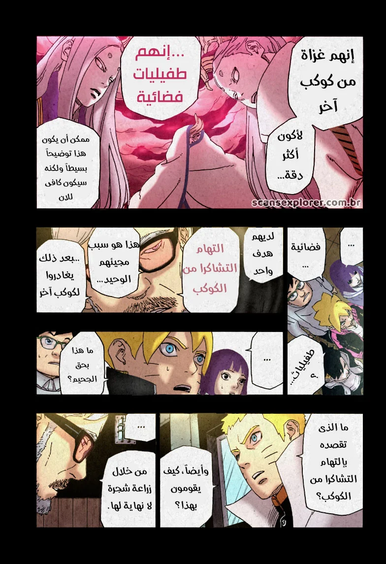 Read Boruto_ Naruto Next Generations AR Manga Online