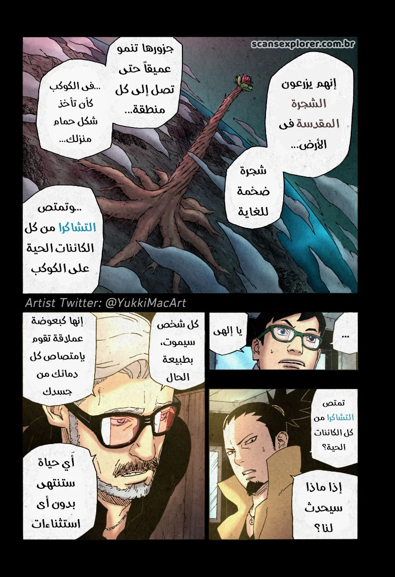 Read Boruto_ Naruto Next Generations AR Manga Online