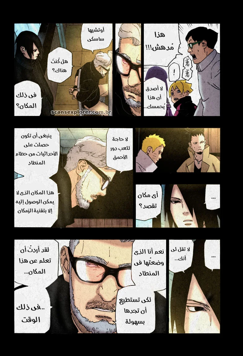 Read Boruto_ Naruto Next Generations AR Manga Online