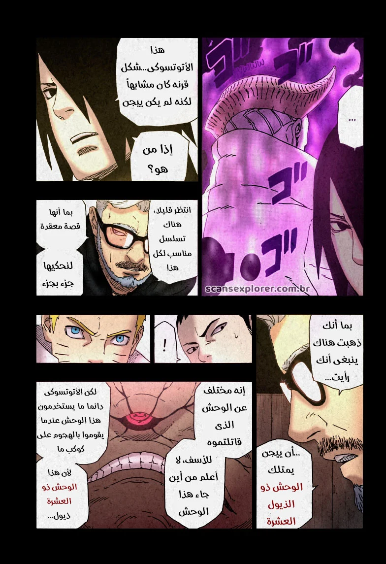 Read Boruto_ Naruto Next Generations AR Manga Online