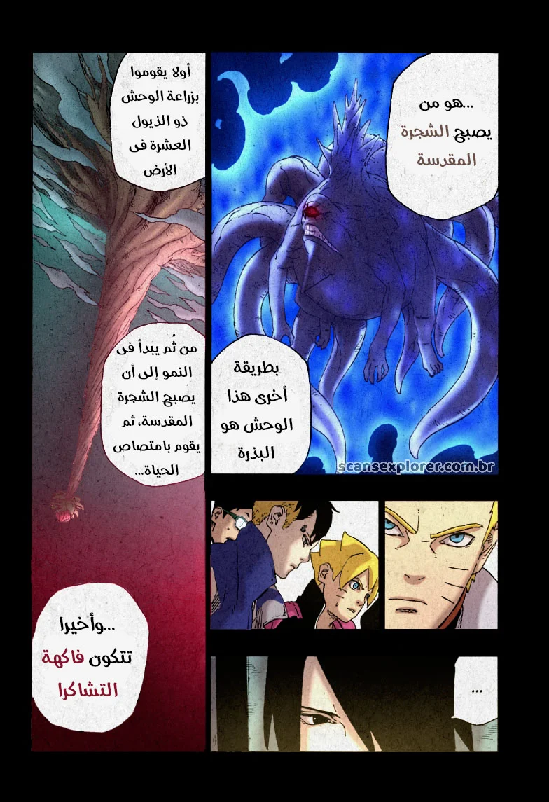 Read Boruto_ Naruto Next Generations AR Manga Online
