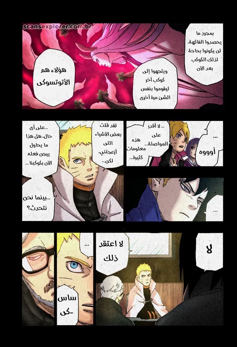Read Boruto_ Naruto Next Generations AR Manga Online