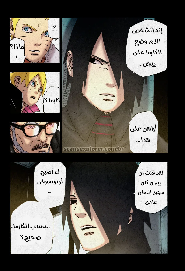 Read Boruto_ Naruto Next Generations AR Manga Online