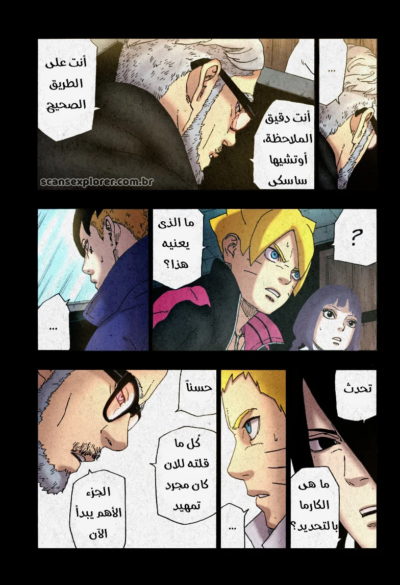 Read Boruto_ Naruto Next Generations AR Manga Online