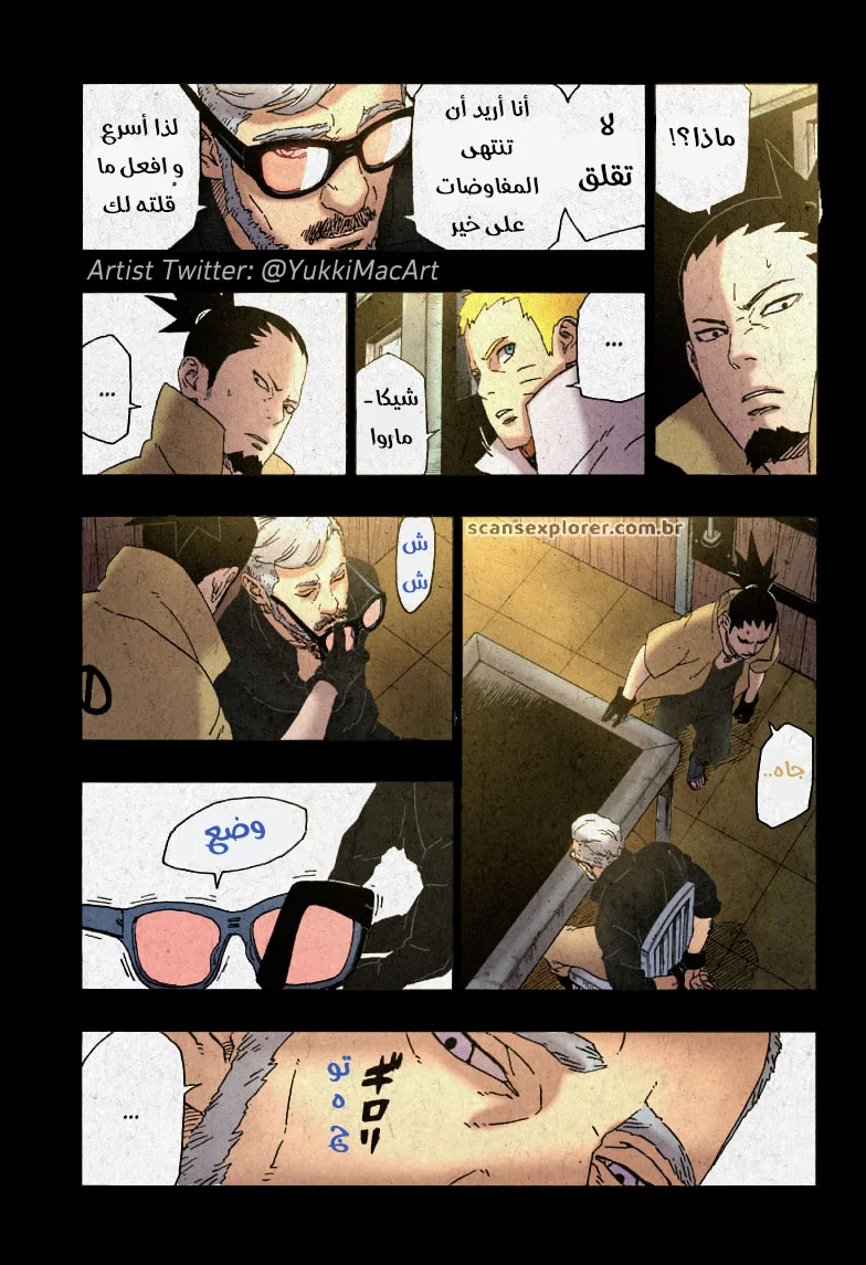 Read Boruto_ Naruto Next Generations AR Manga Online