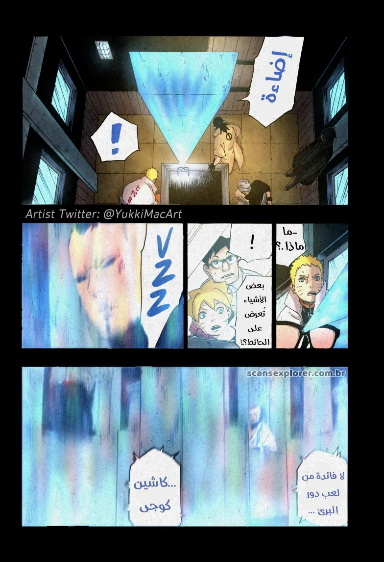Read Boruto_ Naruto Next Generations AR Manga Online