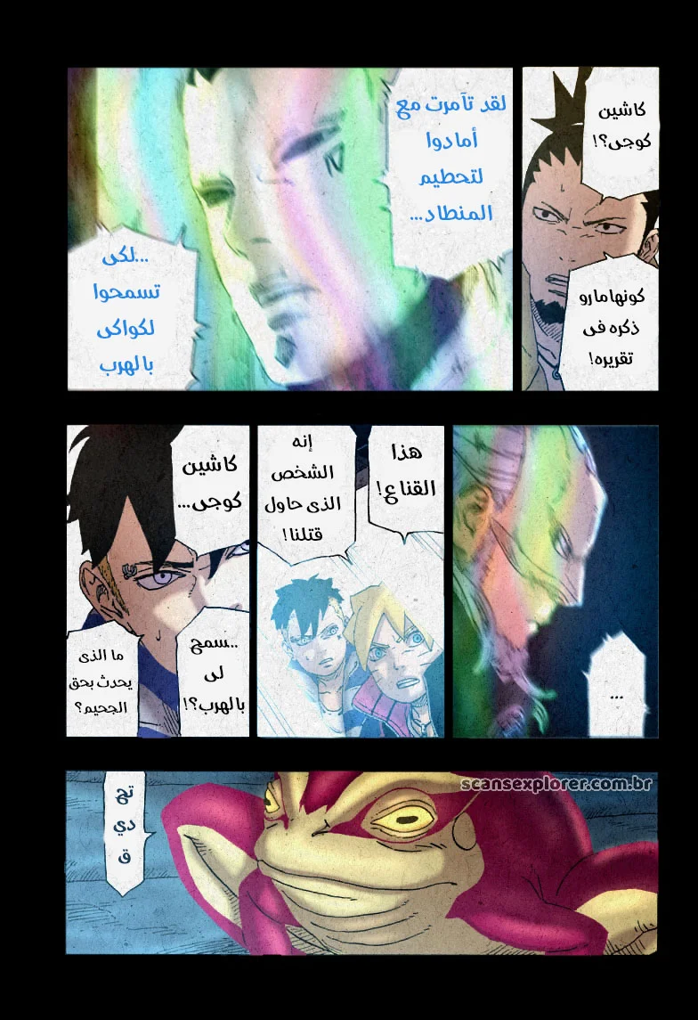 Read Boruto_ Naruto Next Generations AR Manga Online