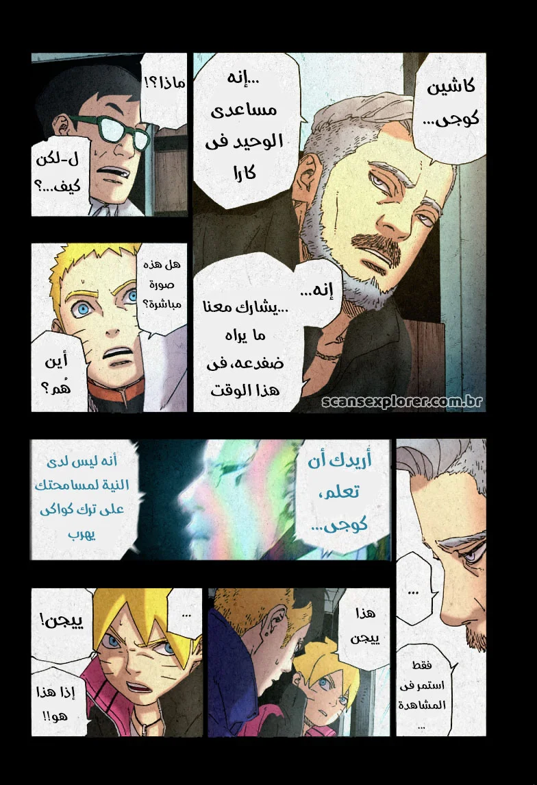 Read Boruto_ Naruto Next Generations AR Manga Online