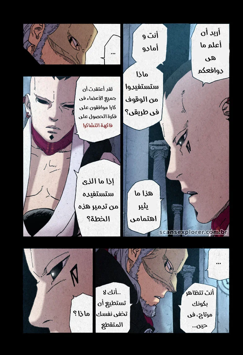Read Boruto_ Naruto Next Generations AR Manga Online