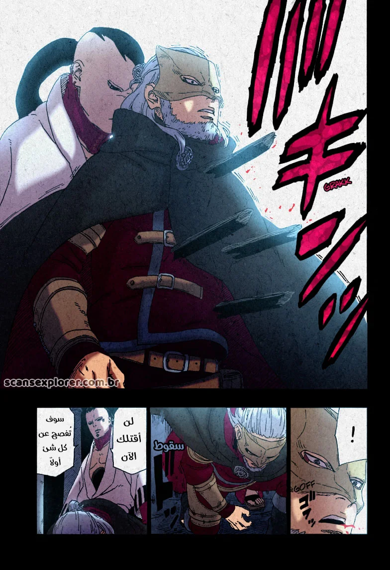 Read Boruto_ Naruto Next Generations AR Manga Online