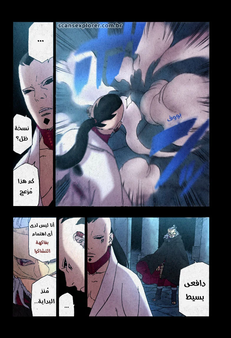 Read Boruto_ Naruto Next Generations AR Manga Online