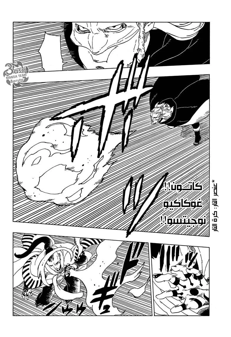 Read Boruto_ Naruto Next Generations AR Manga Online