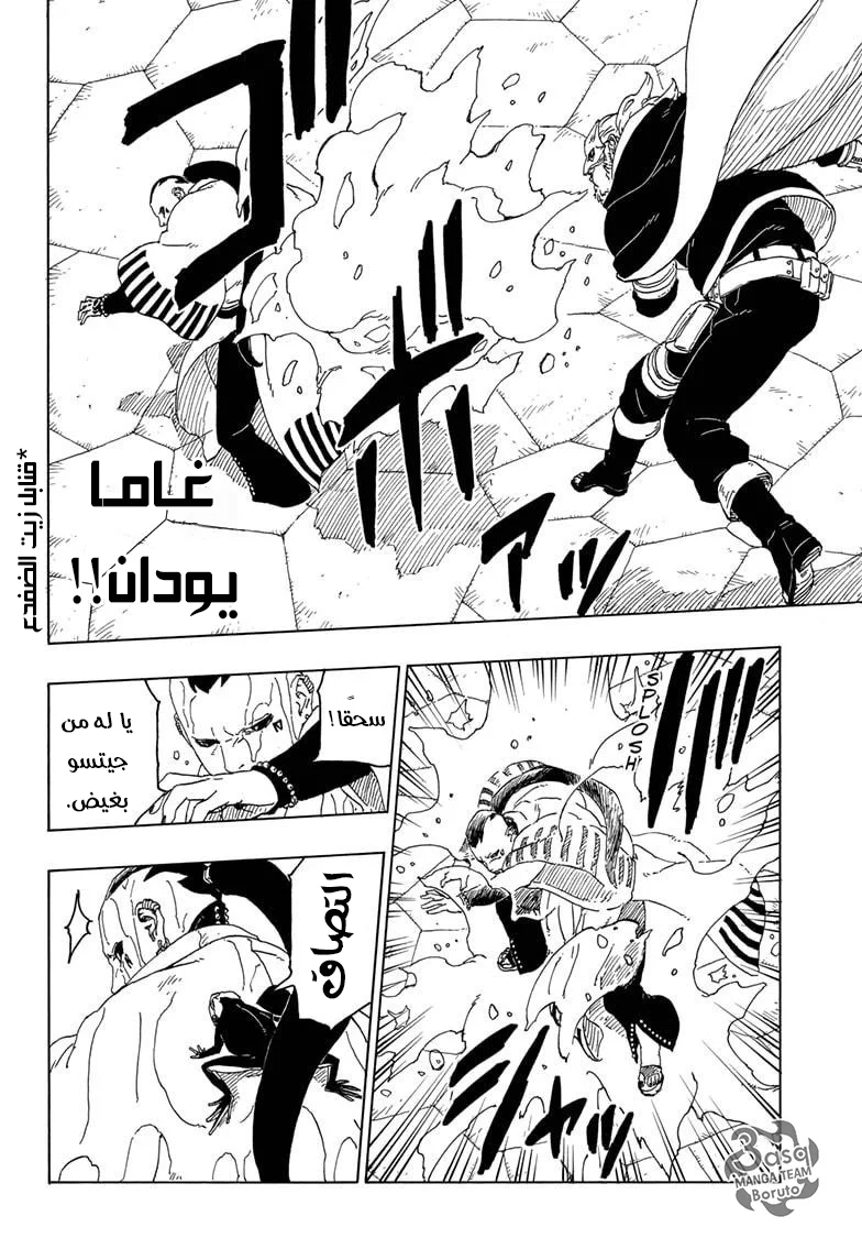 Read Boruto_ Naruto Next Generations AR Manga Online