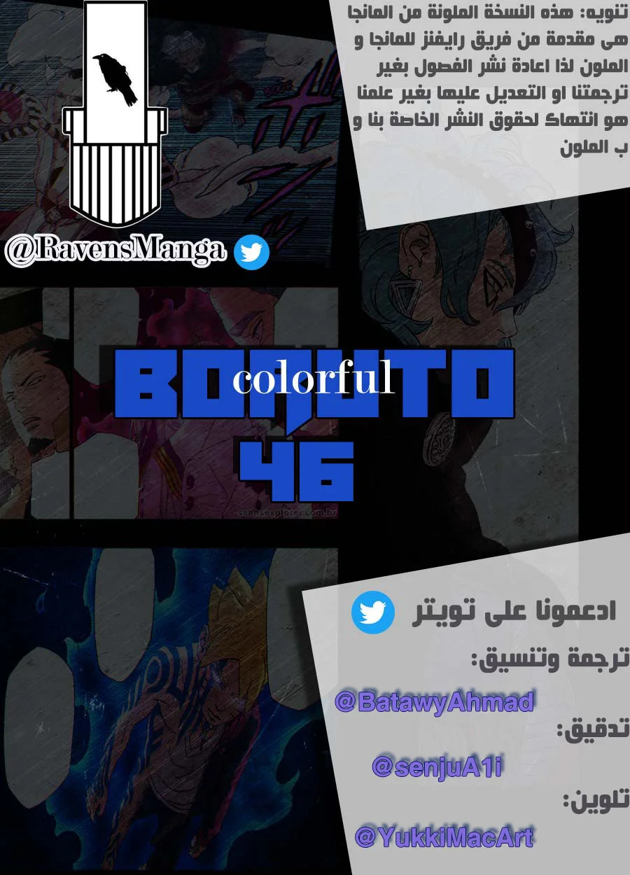 Read Boruto_ Naruto Next Generations AR Manga Online