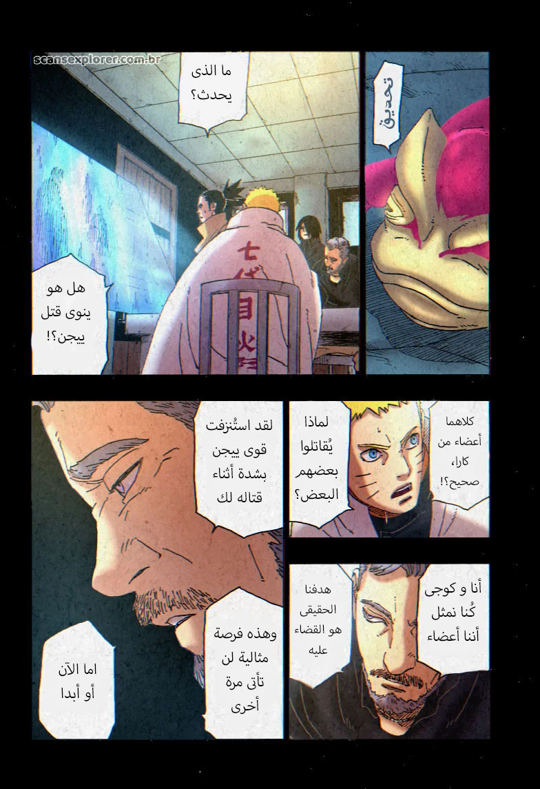 Read Boruto_ Naruto Next Generations AR Manga Online