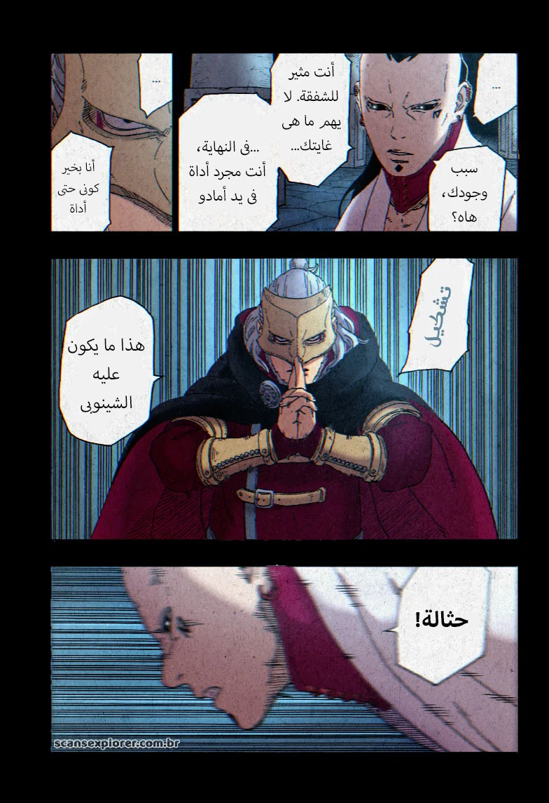 Read Boruto_ Naruto Next Generations AR Manga Online
