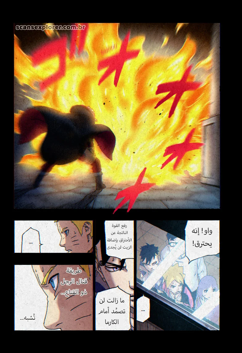Read Boruto_ Naruto Next Generations AR Manga Online